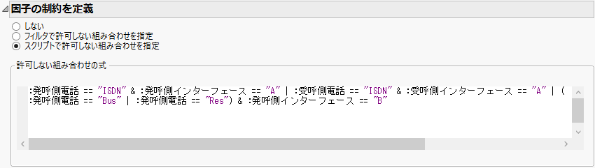 Script Window Showing Names of Levels in Quotes
