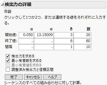Power Details Window for Age
