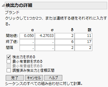 Example of the Power Details Window