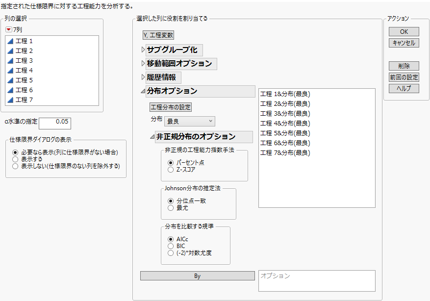 Completed Launch Window