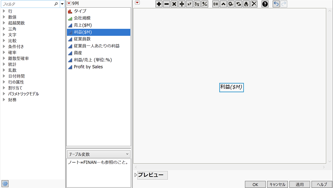 Adding the Profits ($M) Column