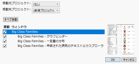 Move Windows To/From Project
