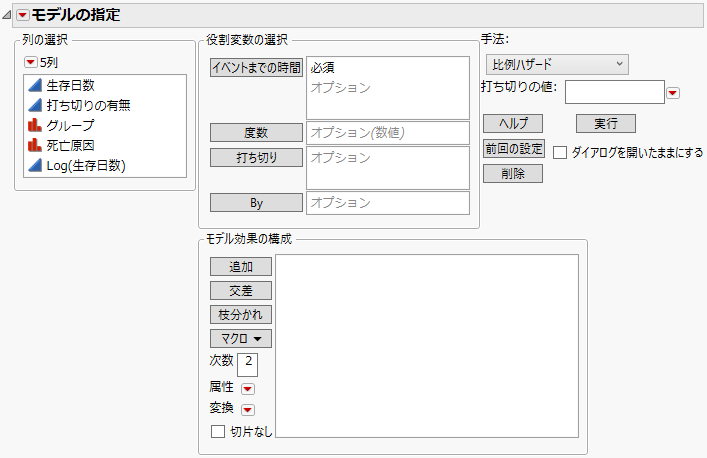 The Fit Proportional Hazards Launch Window