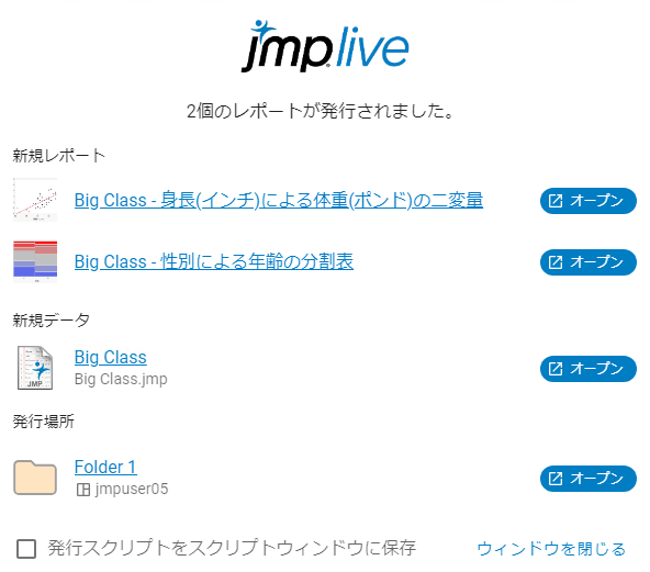 Publish Status for Creating a New Report
