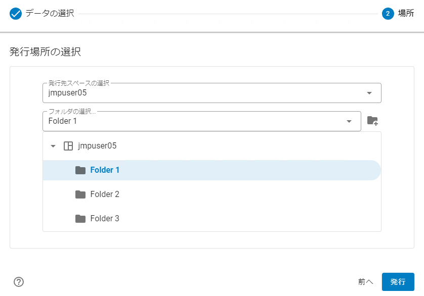 Select Where to Publish the Data