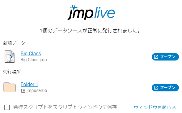 Publish Status for a New Data Table