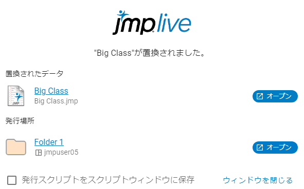 Publish Status for Updating a Data Table