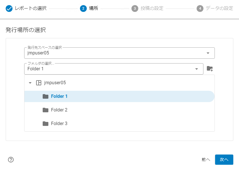 Select Where to Publish the Reports