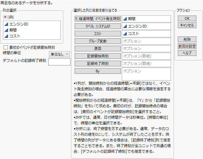 Recurrence Analysis Launch Window