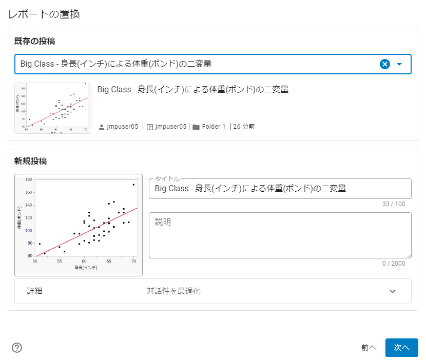 Select an Existing Post