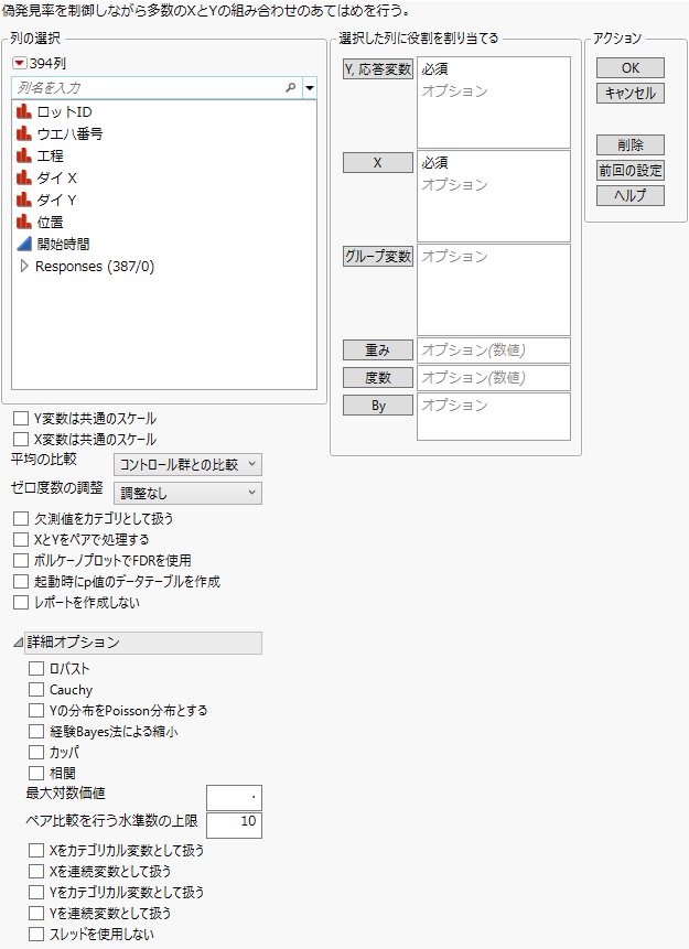 Response Screening Launch Window