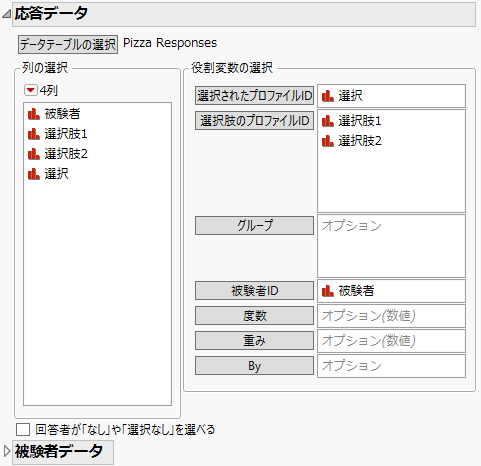 Response Data Window