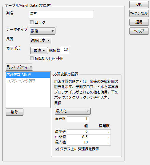 Completed Response Limits Panel
