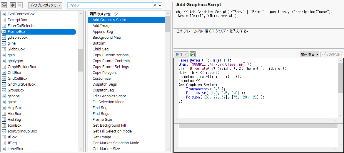 Scripting Index Display Boxes List