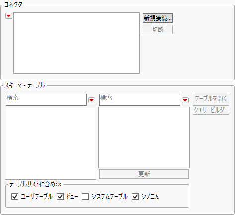 Select Data Connector Window Before Establishing Any Connections