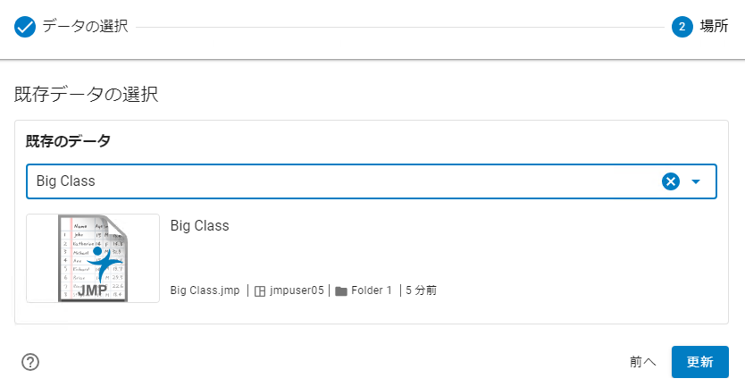 Select an Existing Data Table