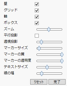 The Scatterplot 3D Settings Window