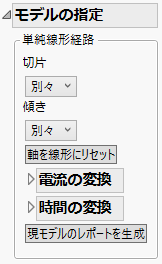 Simple Linear Path Model Specification