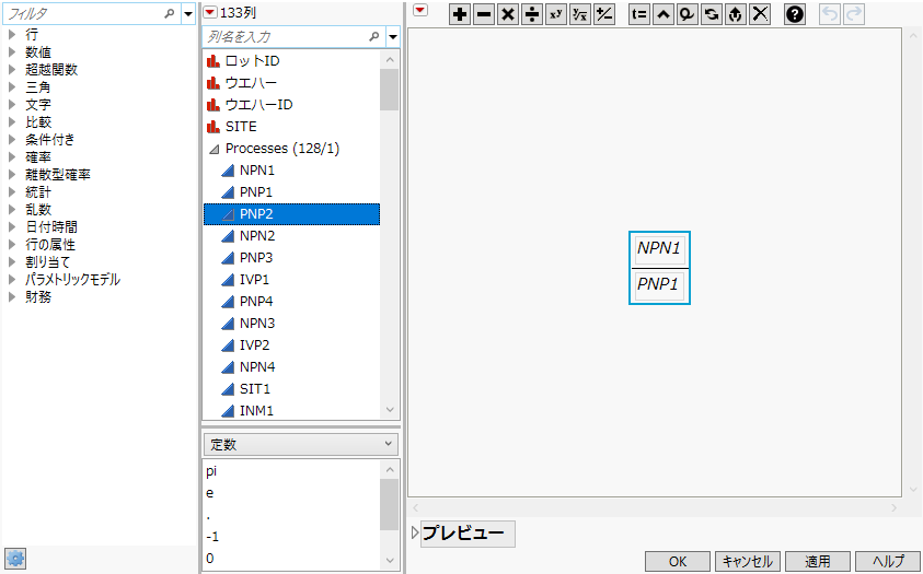 Create the Formula NPN1/PNP1