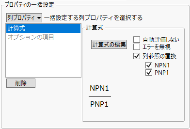 Standardize Properties Options