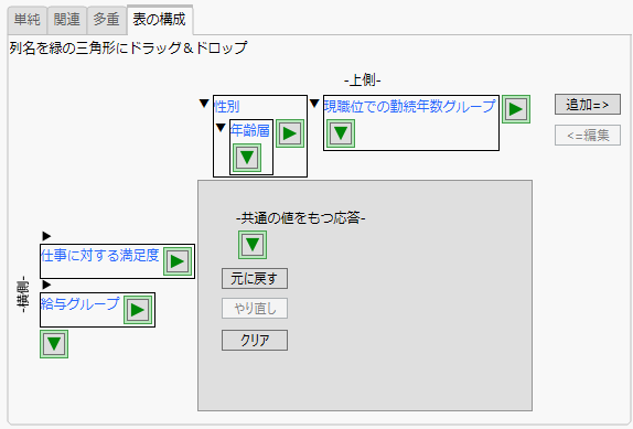 Structured Tab Report Setup