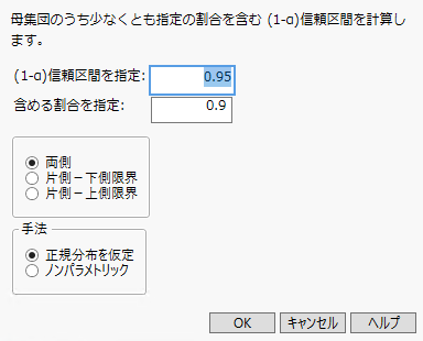 The Tolerance Intervals Window