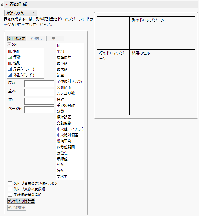 The Tabulate Interactive Table