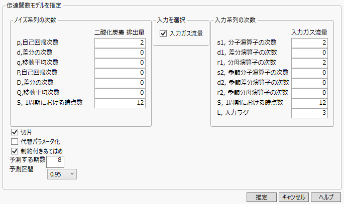 Transfer Function Model Specification Window