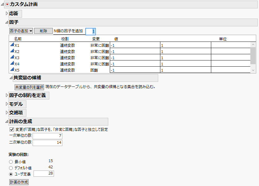 Factors and Design Generation Sections for a Two-Way Split Plot Design