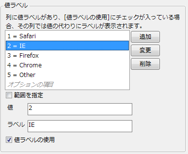 Value Labels Panel with Selection