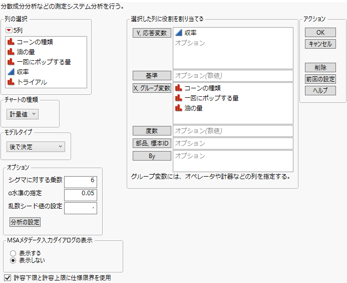 Variability Chart Window