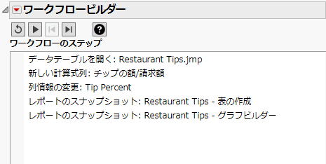 Workflow Builder in Presentation Mode
