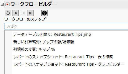 Workflow Builder in Presentation Mode