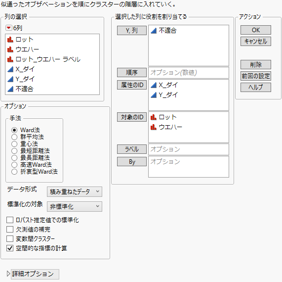 Completed Clustering Launch Window