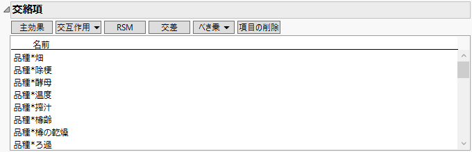 Partial View of the Alias Terms Section
