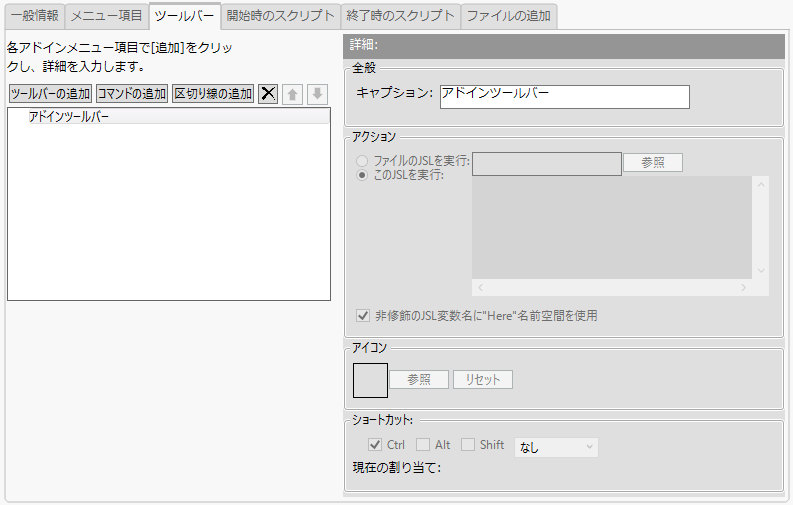 Add-In Builder Toolbar Tab
