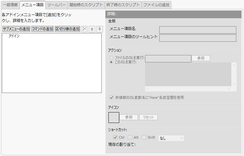 Add-In Builder Menu Items Tab