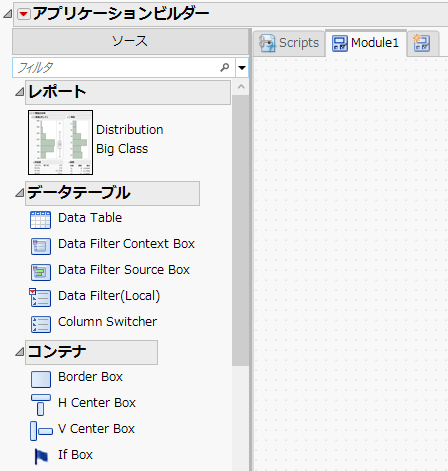 New Application with Distribution Report in the Sources Panel