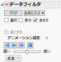 Animation Control Panel in the Data Filter and Local Data Filter
