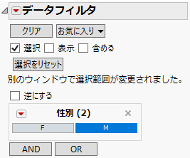 Data Filter Warning Message and Reset Button