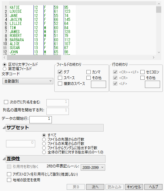Text Import Wizard for Delimited Files