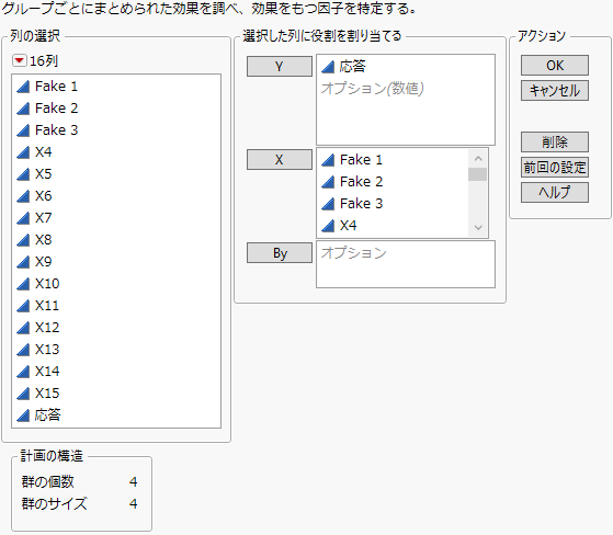 Fit Group Orthogonal Supersaturated Launch Window