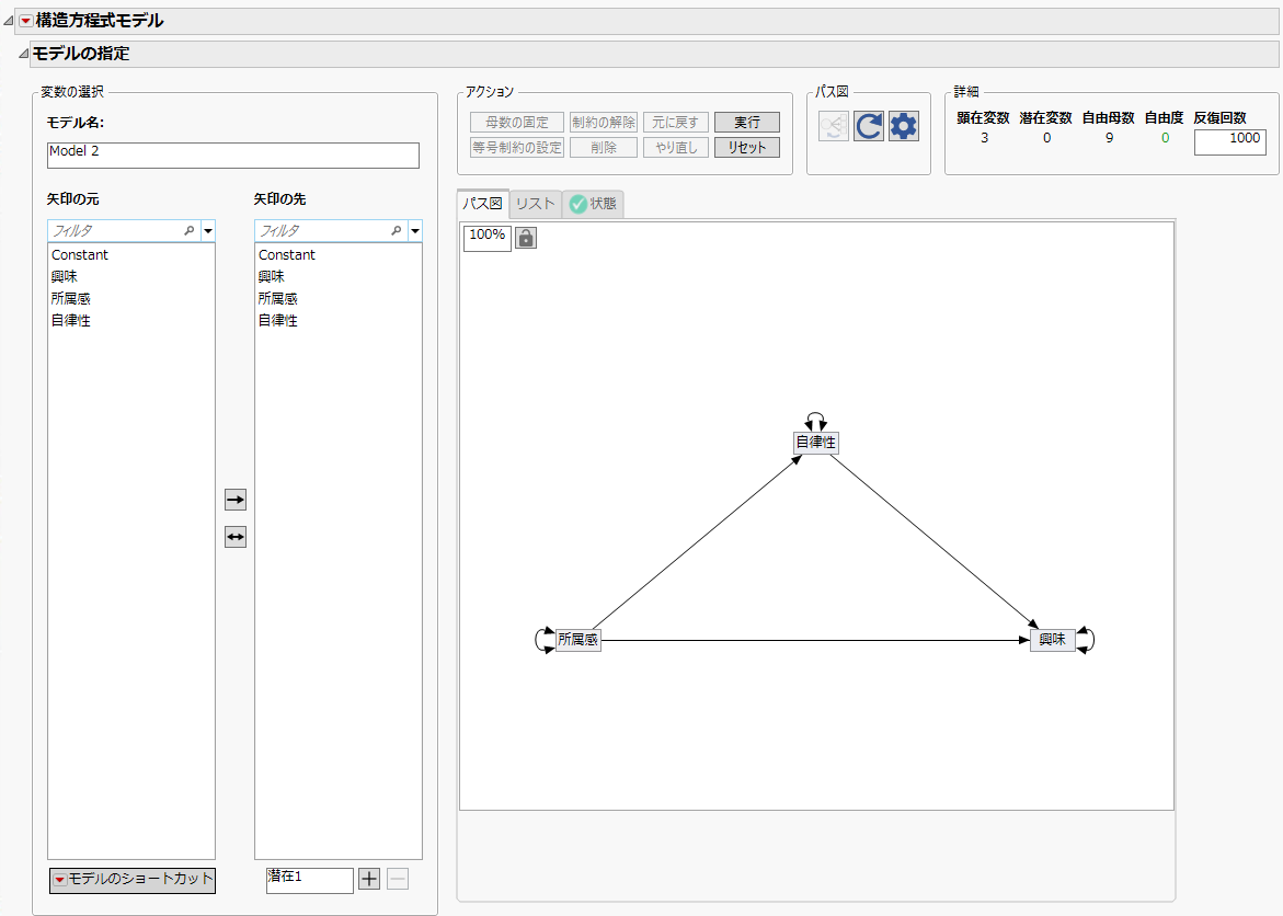 Structural Equation Models Specification