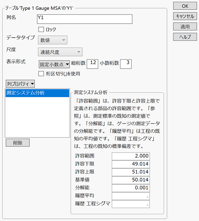 MSA Column Property