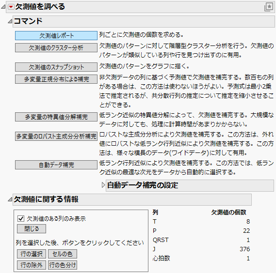 Missing Value Report