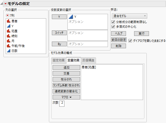 Fit Model Launch Window Showing Completed Random Effects Tab