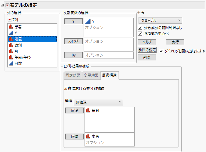 Fit Model Launch Window Showing Completed Repeated Structure Tab