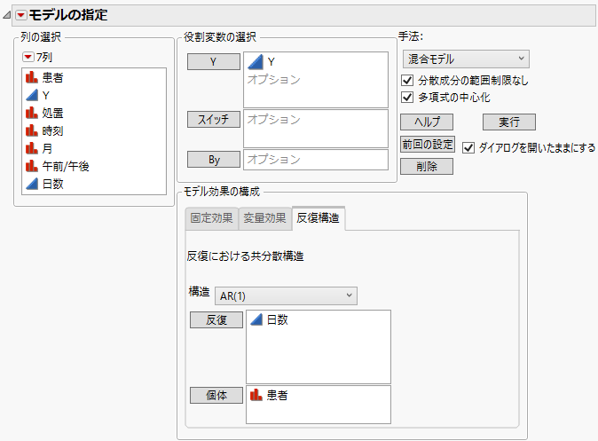 Fit Model Launch Window Showing Completed Repeated Structure Tab