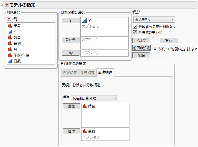 Fit Model Launch Window Showing Completed Repeated Structure Tab