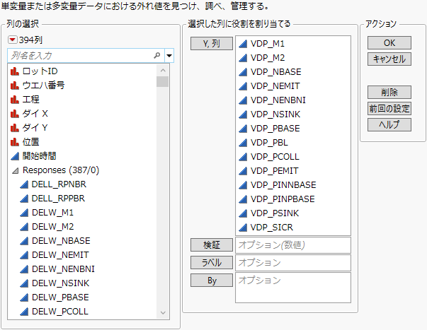 Explore Outliers Launch Window